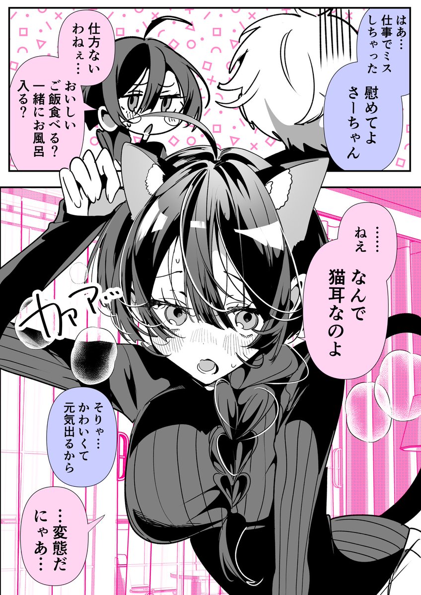 GoHome_kun's tweet photo. しっかり者の幼馴染、励ます https://t.co/7RzfFPp9kw
