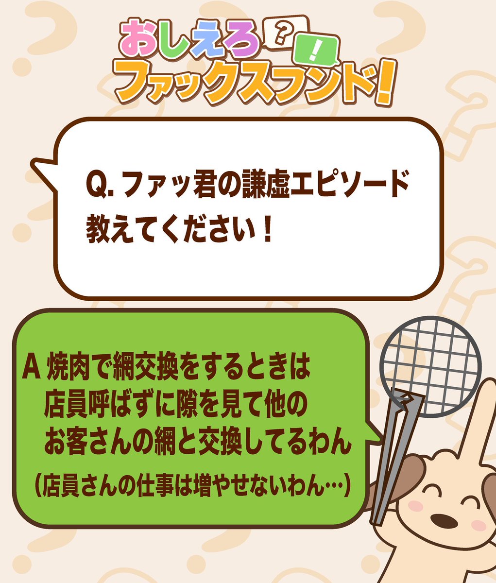 ファックスフンド tweet media