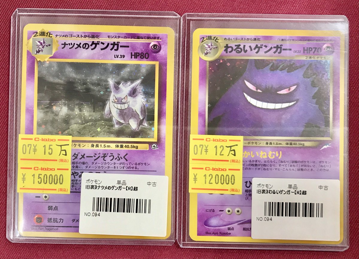 ポケモンカードゲーム 販売情報】 人気のカード入荷しました