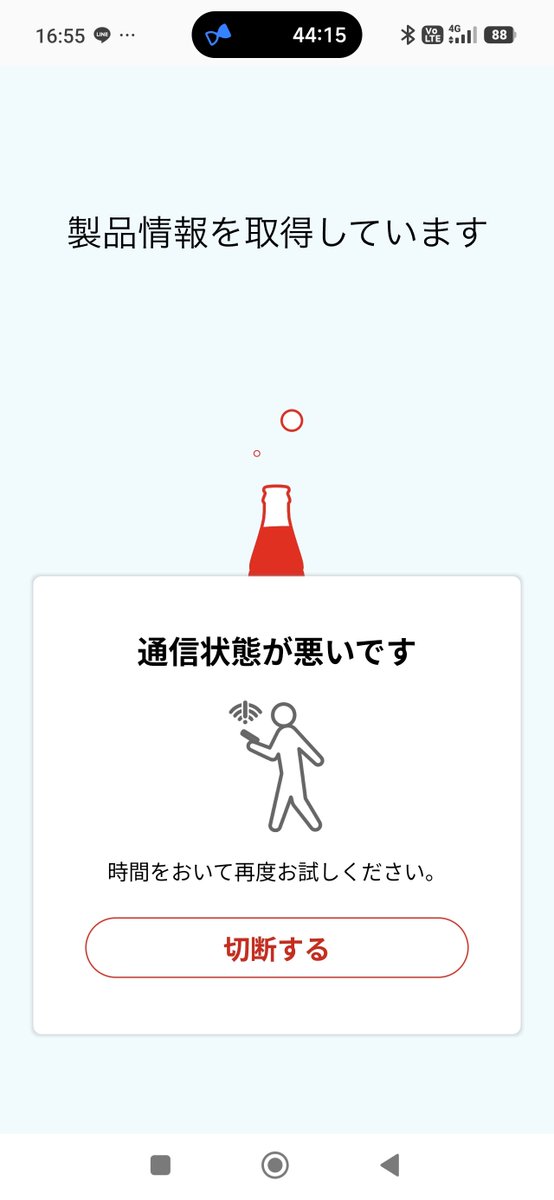 Rui__kyun's tweet photo. 電波悪いらしい。死ねオンボロイド。
iPhoneの時はこんなこと無かったぞ。 https://t.co/2YUpOGpbHP