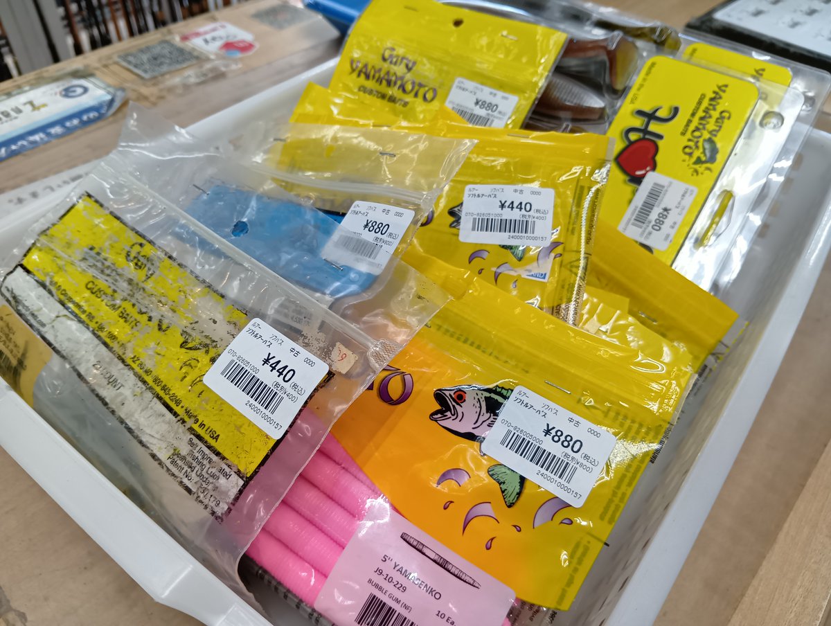 本日火曜日は定休日になります】 ゲーリーヤマモトの中古バスワームを
