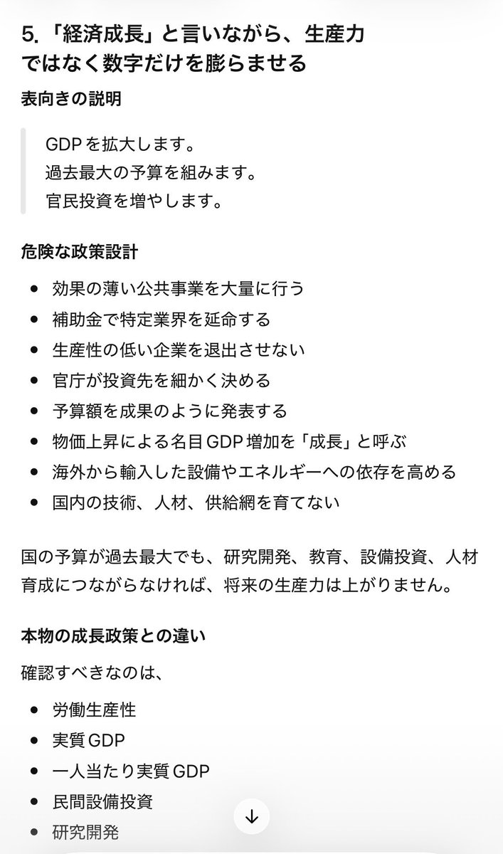 火鷹_元行政方術士(陰陽師) tweet media
