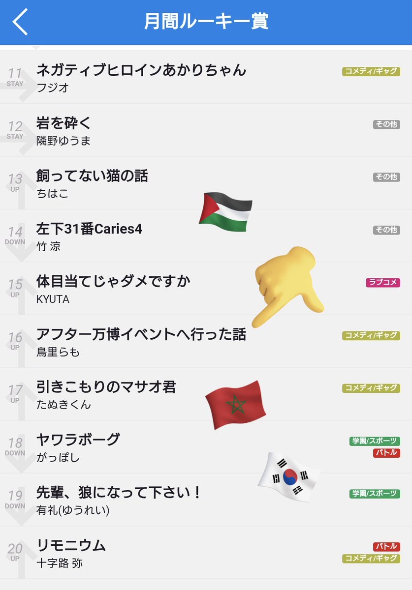 tristram035's tweet photo. ジャンプルーキーに載せたアフター万博イベントのレポ漫画（リンク先のやつ）、昨日は17位だったのに今日は16位に上がってる！！
まじで！？？びっくりだけど嬉しい。
やっぱり万博好きな人が多いってことなのかな
https://t.co/o5NVfuFHmP

#アフター万博
#麦食音祭 （←行ったイベントこれ） https://t.co/lFHXNdL5UZ