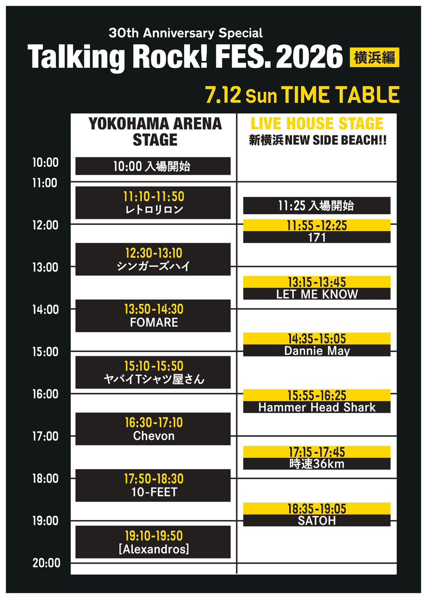alexandroscrew's tweet photo. 【明日はこちら】

2026.7.12
Talking Rock! FES.2026《横浜編》
at 横浜アリーナ

[Alexandros]は19:10〜YOKOHAMA ARENA STAGEに出演します。

▼イベント公式サイト
https://t.co/j3n54BP9TQ

▼代表曲まとめプレイリスト
https://t.co/DaRCXaw0KO

#Alexandros #トーキングロックフェス #TalkingRock
@TalkingRock_jp