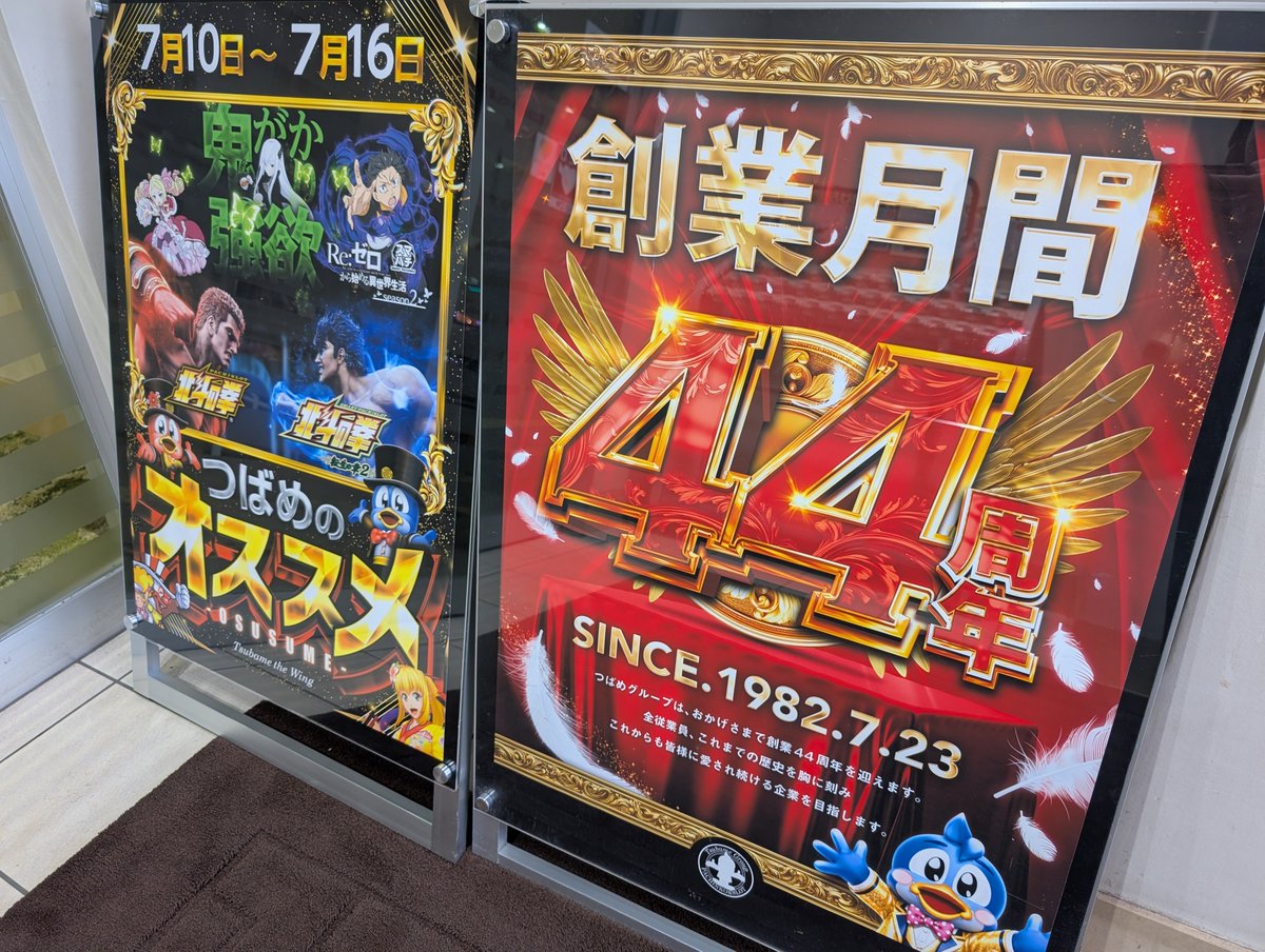 つばめザ・ウィング さまでの実戦を終了します?》 壁は壊せなかった 