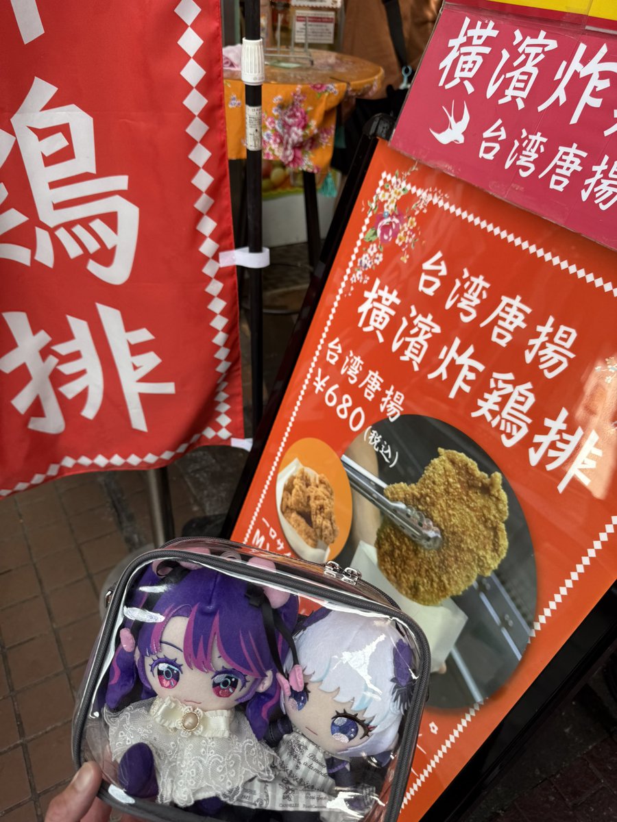 kuronenosippo's tweet photo. #パサもち同好会 
横浜中華街 https://t.co/CztxKn96Zr