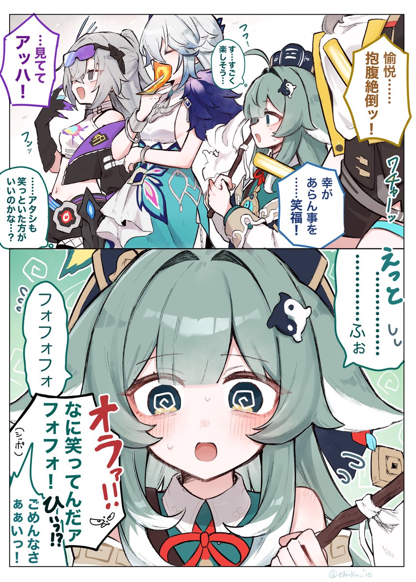 eNuNu_7e's tweet photo. 愉悦パで肩身狭いフォフォ https://t.co/p7CQN1bDbp