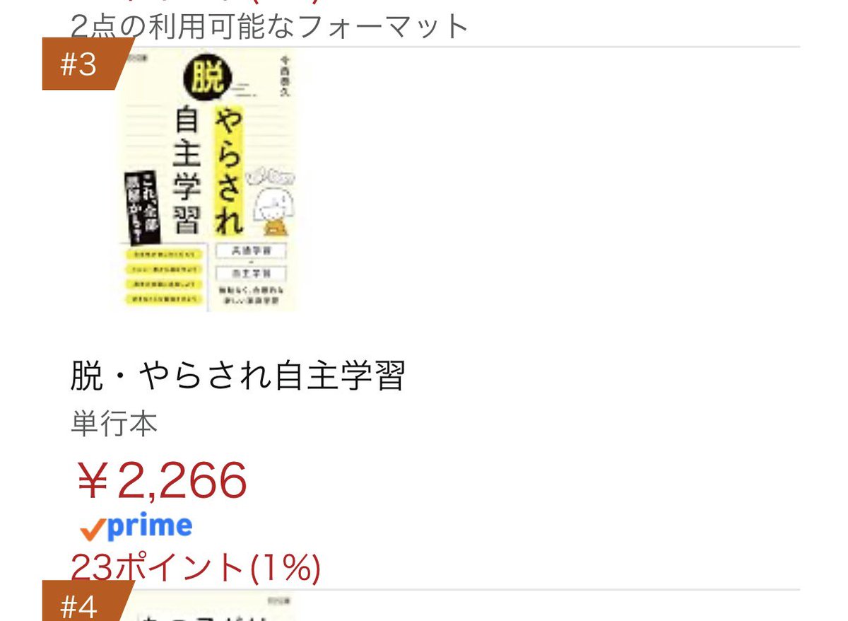 明治図書さんから購入しました！ 楽しみです！