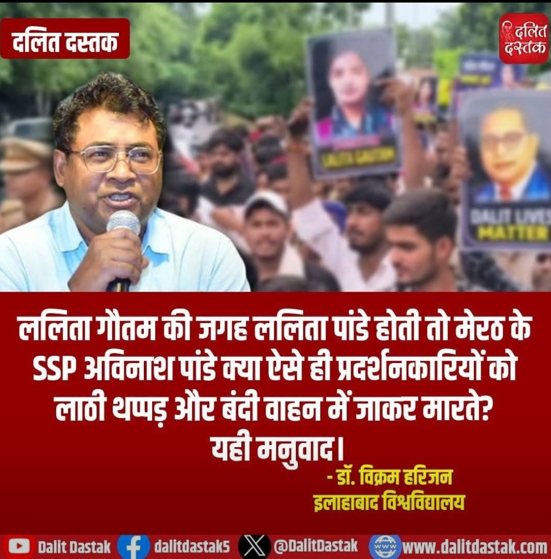 ProfvikramAU's tweet photo. दलित दस्तक का आभार https://t.co/a0vGKJ1IPM