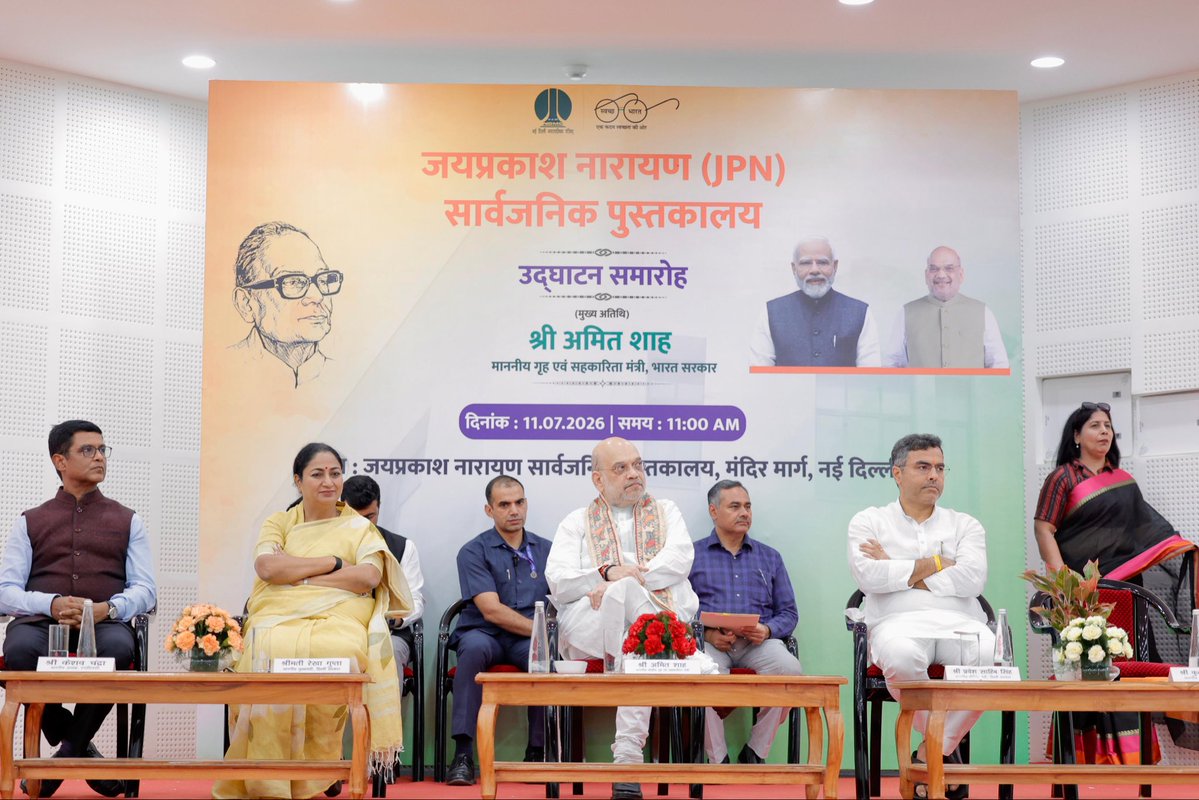 gupta_rekha's tweet photo. आज माननीय केंद्रीय गृह एवं सहकारिता मंत्री श्री @AmitShah जी द्वारा मंदिर मार्ग स्थित जयप्रकाश नारायण सार्वजनिक पुस्तकालय का शुभारंभ किया गया।

दिल्ली के लिए यह पुस्तकालय एक अमूल्य उपहार है। आधुनिक रीडिंग एरिया, किड्स ज़ोन, ई-लाइब्रेरी और शोधार्थियों के लिए समर्पित अध्ययन कक्ष जैसी सुविधाओं से युक्त यह पुस्तकालय विद्यार्थियों, युवाओं और शोधकर्ताओं को नई दिशा देगा। मैं दिल्ली के सभी अभिभावकों से आग्रह करती हूं कि अपने बच्चों को इस पुस्तकालय में अवश्य लेकर आएं, उनमें पढ़ने की आदत विकसित करें। पढ़ने से विचार बनते हैं और विचारों से भविष्य का नेतृत्व तैयार होता है।

दिल्ली के युवाओं और नागरिकों को यह अमूल्य सौगात देने और राजधानी के विकास के लिए निरंतर सहयोग और मार्गदर्शन प्रदान करने हेतु माननीय गृह मंत्री श्री अमित शाह जी का हृदय से आभार। इस अवसर पर कैबिनेट सहयोगी श्री प्रवेश साहिब सिंह जी, एनडीएमसी के अध्यक्ष श्री केशव चंद्रा जी, उपाध्यक्ष श्री कुलजीत चहल जी सहित अनेक गणमान्य नागरिक एवं स्थानीय लोग उपस्थित रहे।

@p_sahibsingh 
@kuljeetschahal