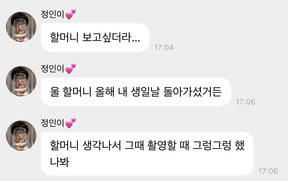 plop_0208's tweet photo. 헐 몰랐어 .. 정인이 안아..🫳🏻🫳🏻 https://t.co/Y0bAwL7QPX
