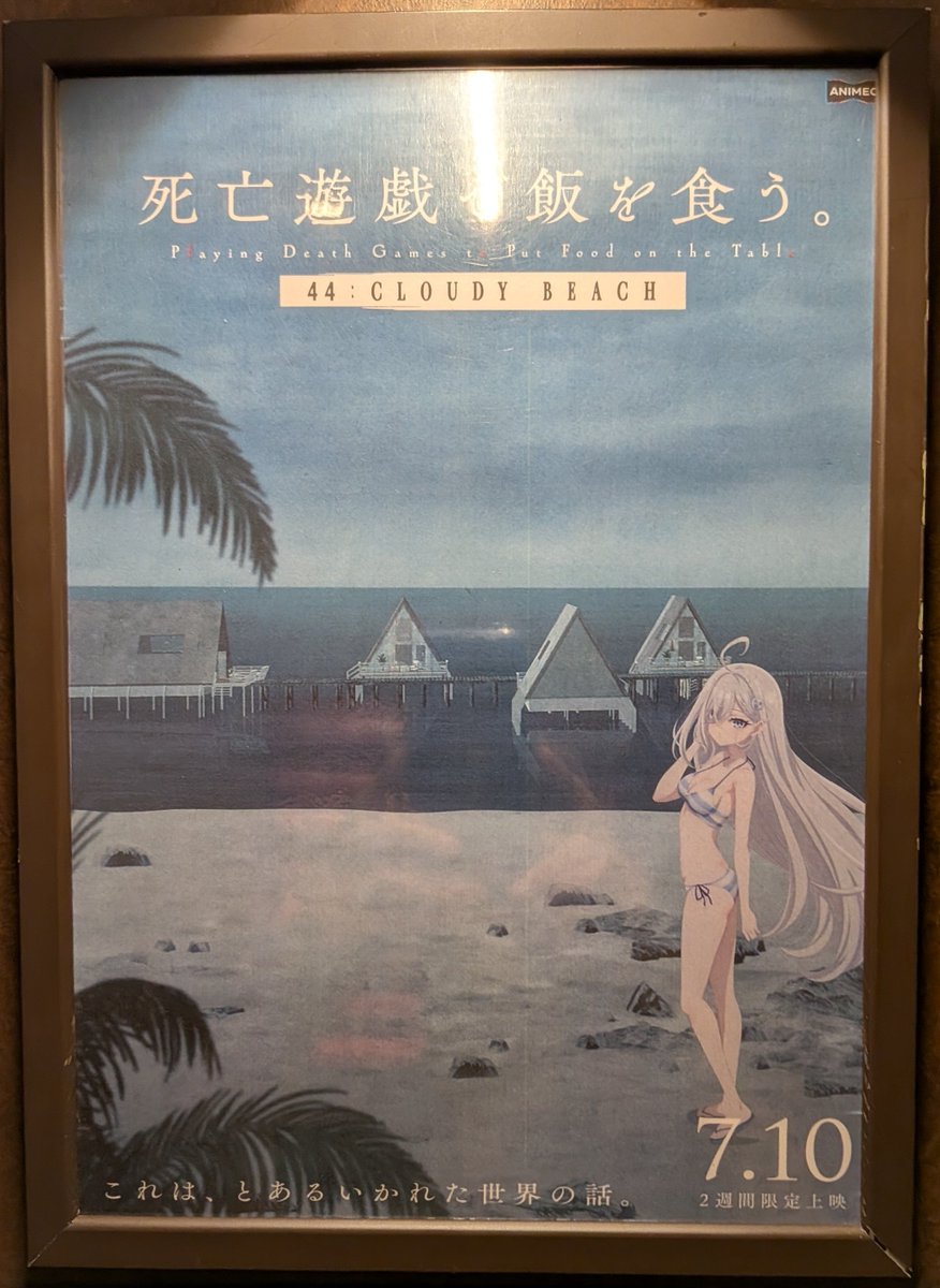 死亡遊戯で飯を食う。 44:CLOUDY BEACH 複製原画 死亡遊戯で飯を食う。 44:CLOUDY BEACH 」フレーム入り複製原画 死亡