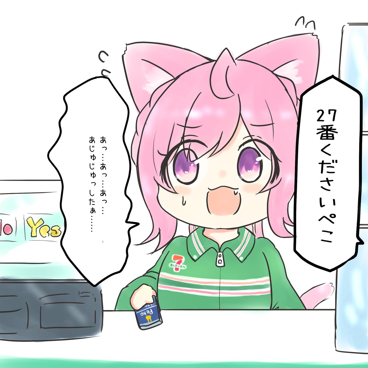 yutaltsuto's tweet photo. らくがき。🌟7月11日はセブン‐イレブンの日🌟
#さくなあーと https://t.co/4AxAt8fvGF
