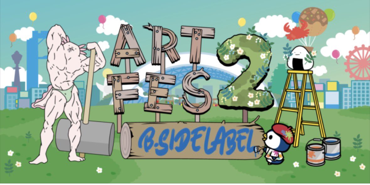 bsidelabel's tweet photo. 【B-SIDE LABEL ART FES 2026 開催決定！】
今年は舞台を大阪に移し、10月にART FESをお届けします！
さらに、ART FESを一緒に盛り上げてくださる作家さんの一般ブース募集もスタート！詳しい情報のお届けはもう少し先になりますが、まずは開催決定のお知らせです♪
https://t.co/tk5XXC61KR https://t.co/pMBvMzoNIG