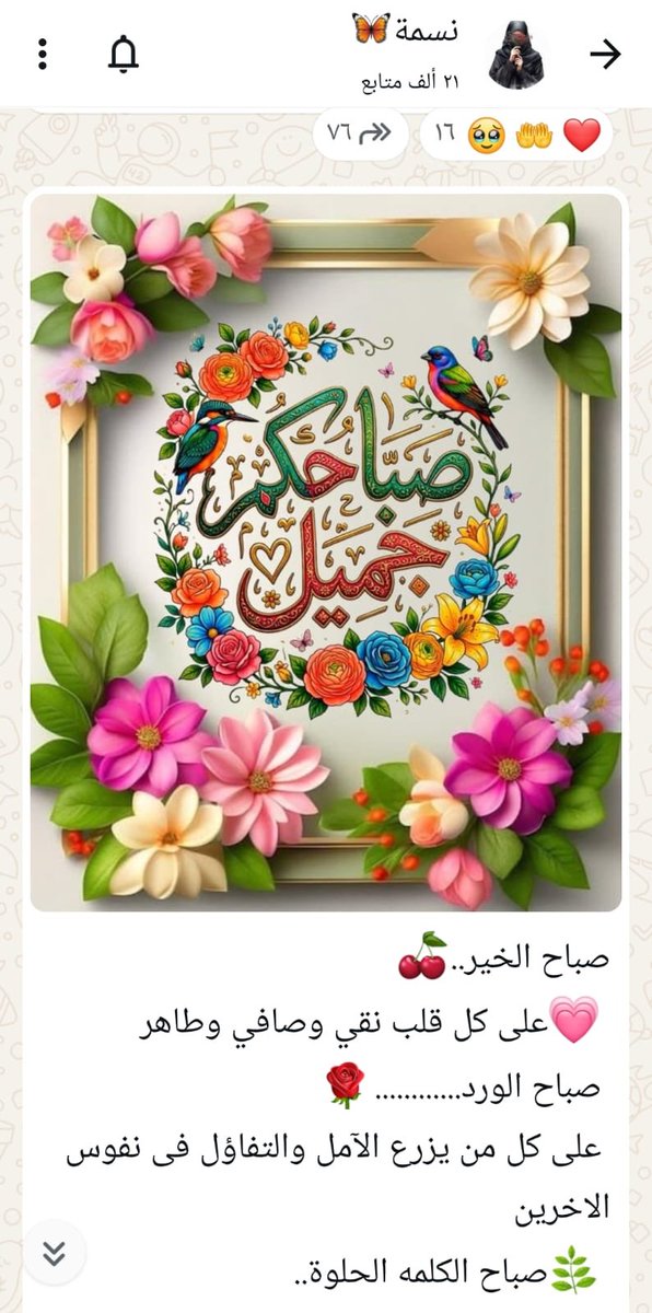 HamdanZraygat's tweet photo. #صباح_آلخيــــر 
#GOODMORNİNG https://t.co/ZN8l3VsK6v