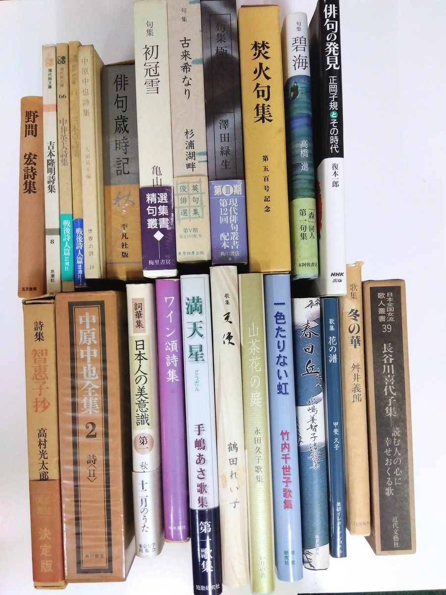 chikishobo's tweet photo. #千机書房店頭入荷
営業 ▶ 金土日　11時～18時
【本の買取りも承っています】

<中原中也全集 2> 他入荷しました https://t.co/9tCqza5alB