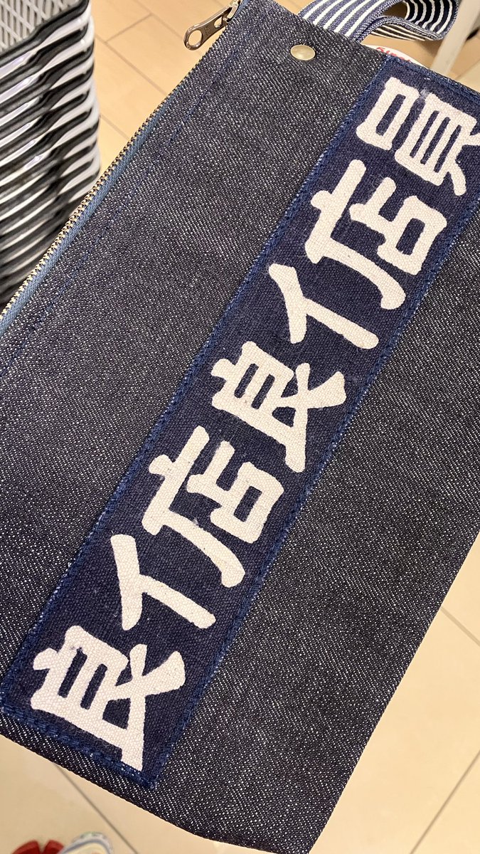 shiz_emoon's tweet photo. これを #キングブラザーズで推し活 言うて良いのか。岡山の前掛けバッグ作家さんの展示で毎回店番されてる夫様に👑今回のフライヤーあげたら、プロフリーフレット差してるラックに差込んでくれた!ご地元方面でワンマン決まったら是非とも!
#KINGBROTHES #5inch #あべのキューズモール #HANDS https://t.co/rTOZNhlUnh