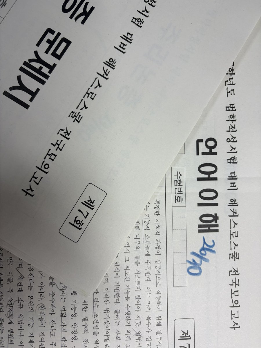 podapado_'s tweet photo. D-8
난이도가 쉽다해도 언어 고점 갱신했고 
처음으로 시험장빌런 자만추함🫪
추리도 좀만 더 하면 팍 튀어오를거같은데 
주춤하고 있는듯한 기분

너의 상상 속 불안에 지지 마💢 https://t.co/Kia66fQCza