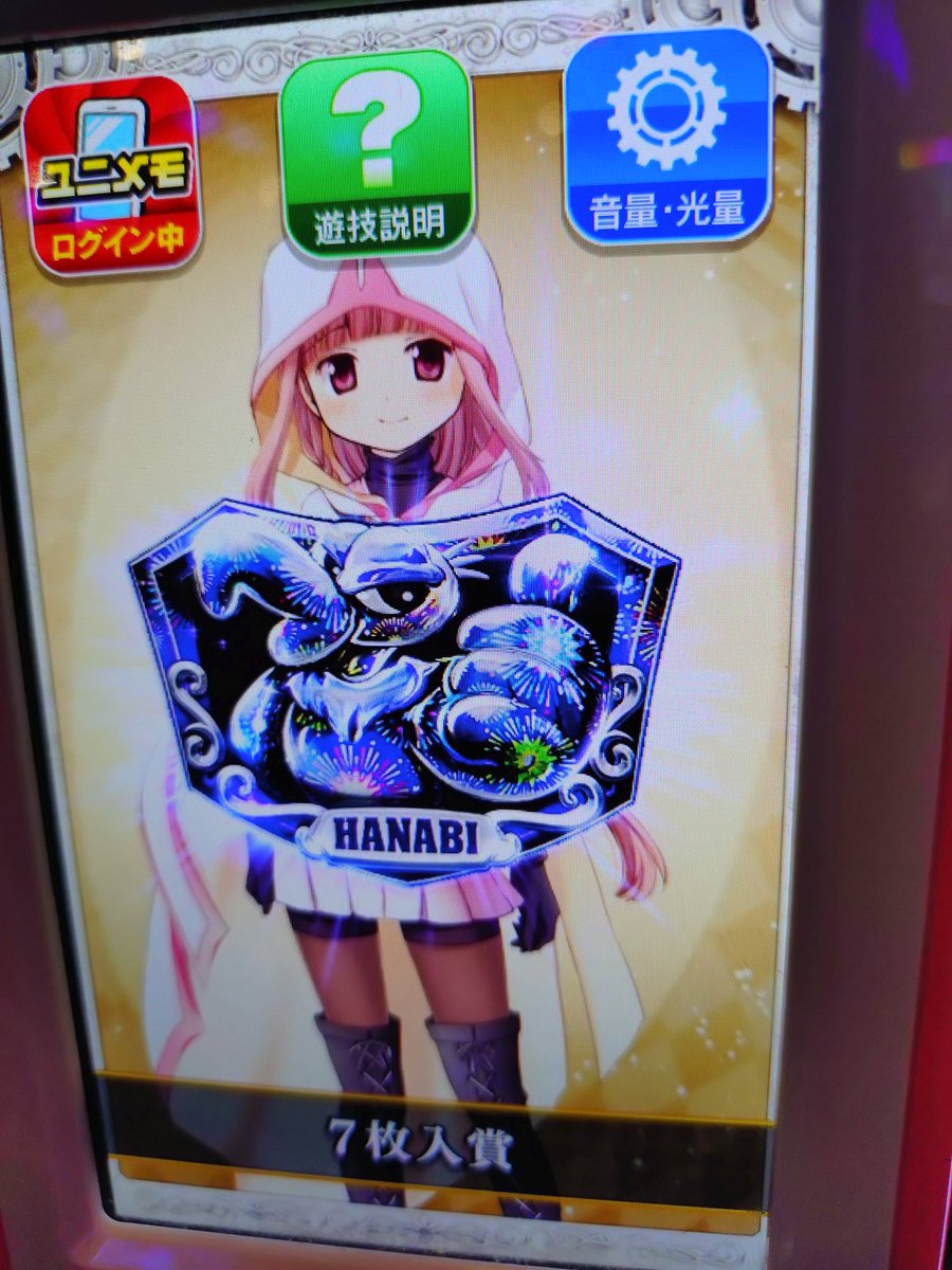 murakami_7777's tweet photo. マギアで56確定。 https://t.co/c0LbTL0VzL