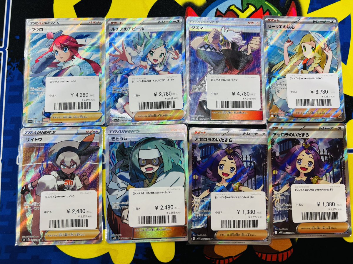 🔥サポートSR続々旅立ち中🔥 陳列していたカードが完売となりました