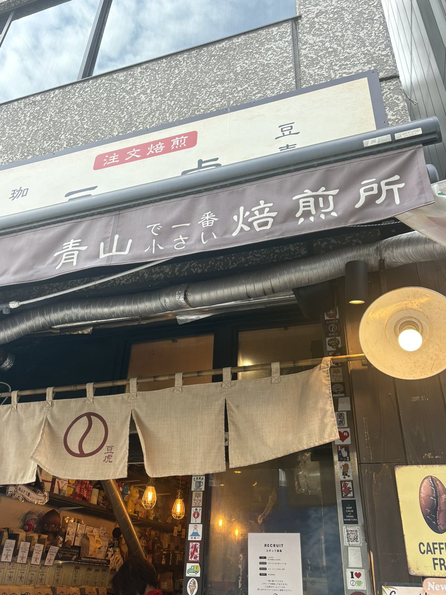 bangkoken9999's tweet photo. 青山で一番小さい焙煎所 https://t.co/wBZe4KCiSh