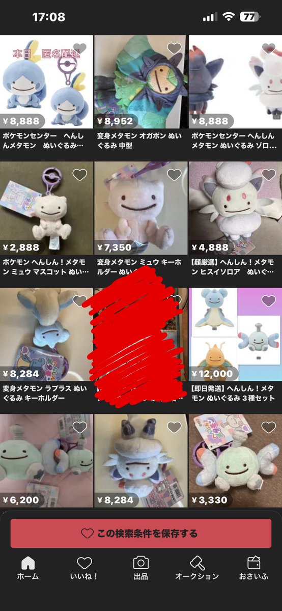 Yuka_pokelover's tweet photo. 過激発言失礼

ほんとにタヒね👎👎👎👎👎👎👎
可愛いメタモンを金儲けの為に使いやがって､､､､ほんとに無理。全員無理。
オンライン復活してくださいお願いします､､､ https://t.co/vD5hKwp70z