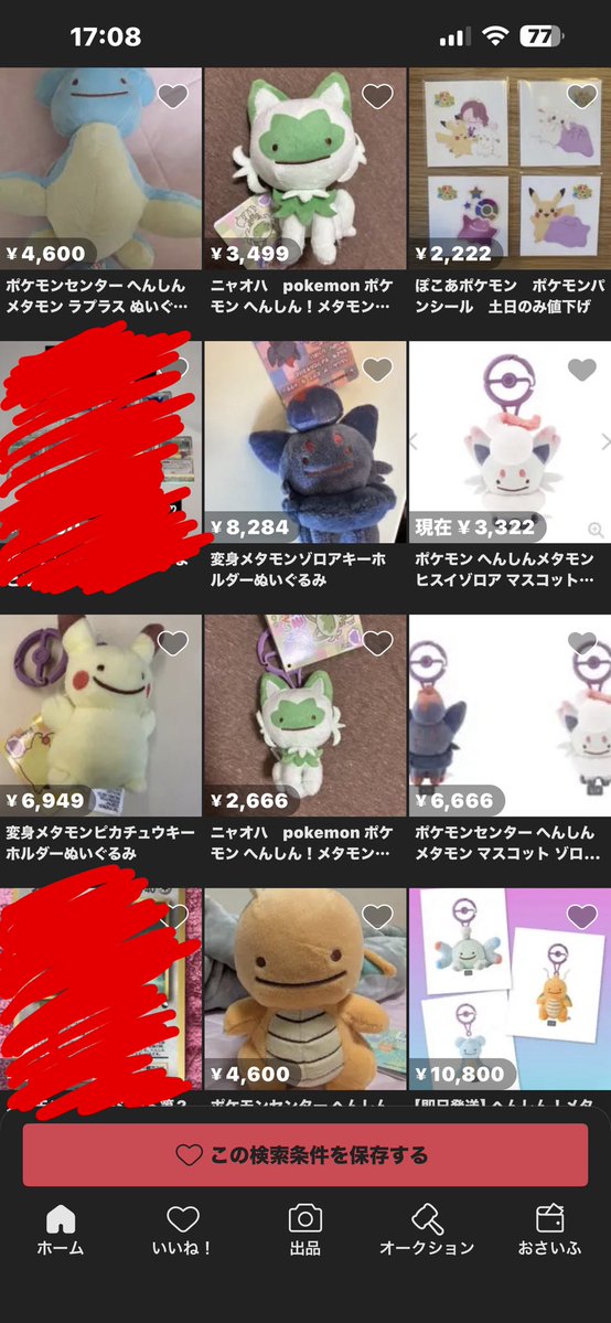 Yuka_pokelover's tweet photo. 過激発言失礼

ほんとにタヒね👎👎👎👎👎👎👎
可愛いメタモンを金儲けの為に使いやがって､､､､ほんとに無理。全員無理。
オンライン復活してくださいお願いします､､､ https://t.co/vD5hKwp70z