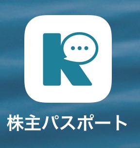kei_toshi__'s tweet photo. ちょっと待って！？！？
なぜか株主ポイントが3110ptになってる。
何があったんだ...？めちゃくちゃ嬉しい。 https://t.co/D03G2x5fWK