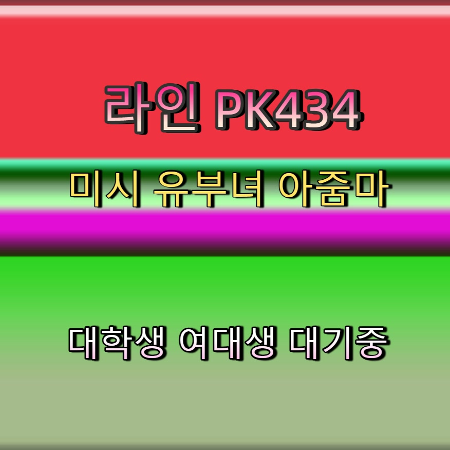 grayram1500's tweet photo. #양구 #양구ㅈㄱ #ㅁㄴ #조건 #양구건오 🥝 https://t.co/zkD8n1jm5q