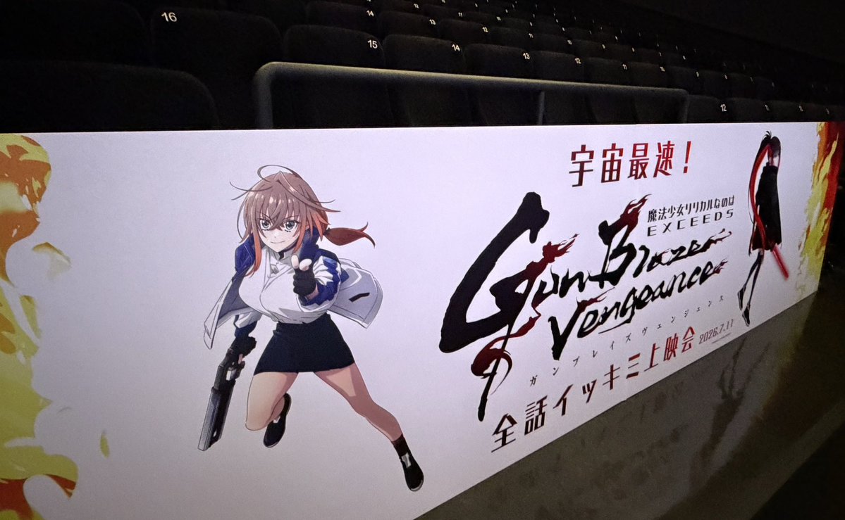 本イベントにご参加の皆様へ】 劇場内にて掲出してるパネルは 写真撮影