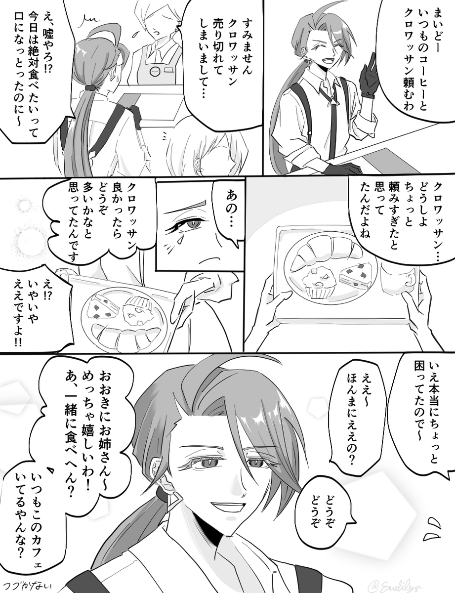 えめりあ tweet media