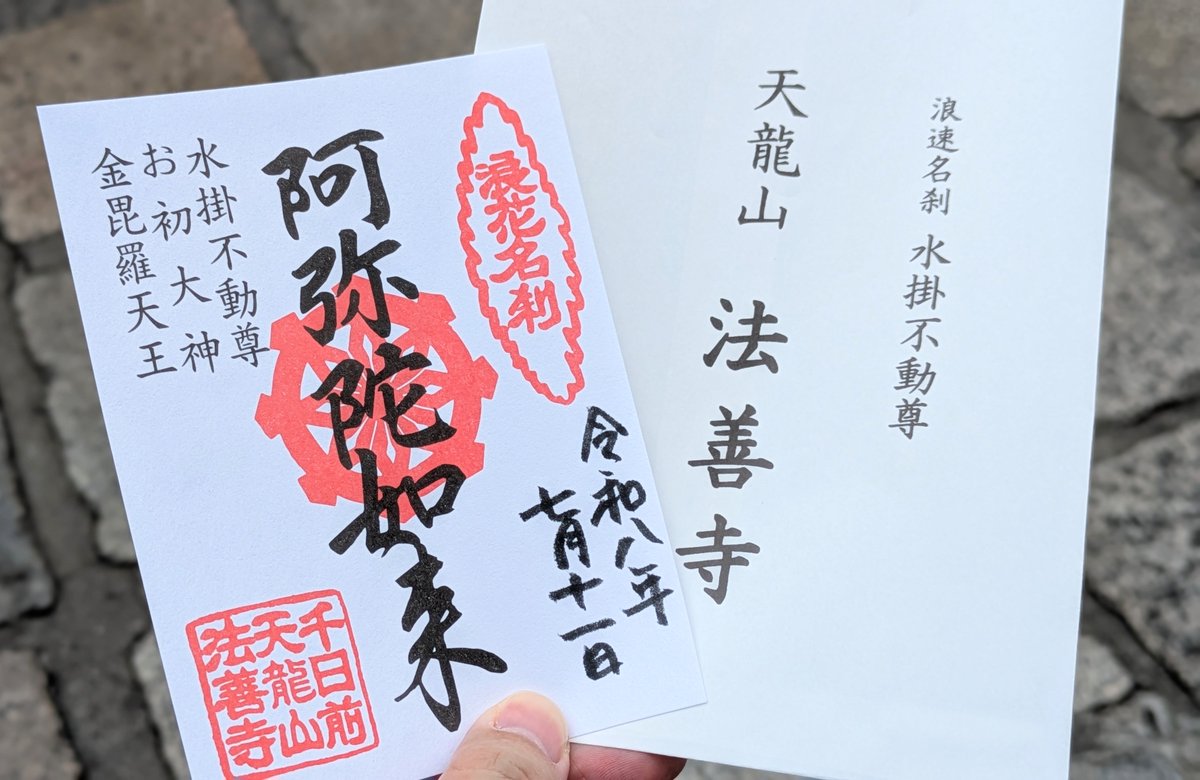 _hanisuke's tweet photo. 法善寺横丁の水掛不動尊で手術後の治癒が早く終わることを祈願

屋根の上のネコ神様がかわいかった

そして夫婦円満を願って夫婦善哉をいただきました https://t.co/MRJUO39xHf