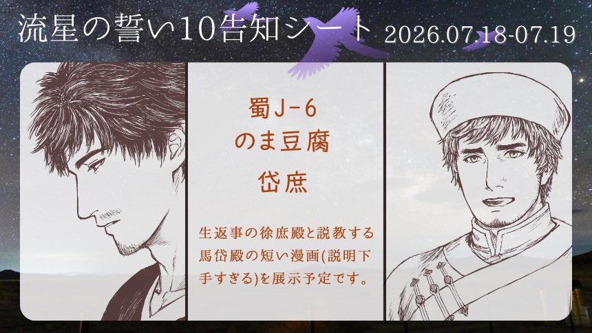 wbu_ws's tweet photo. 無謀と思いつつ初参加します。何もかも初でワヤワヤしてますが��ろしくお願いします。その前に完成するのか...
#流星10告知 https://t.co/wwyDK4cNIp