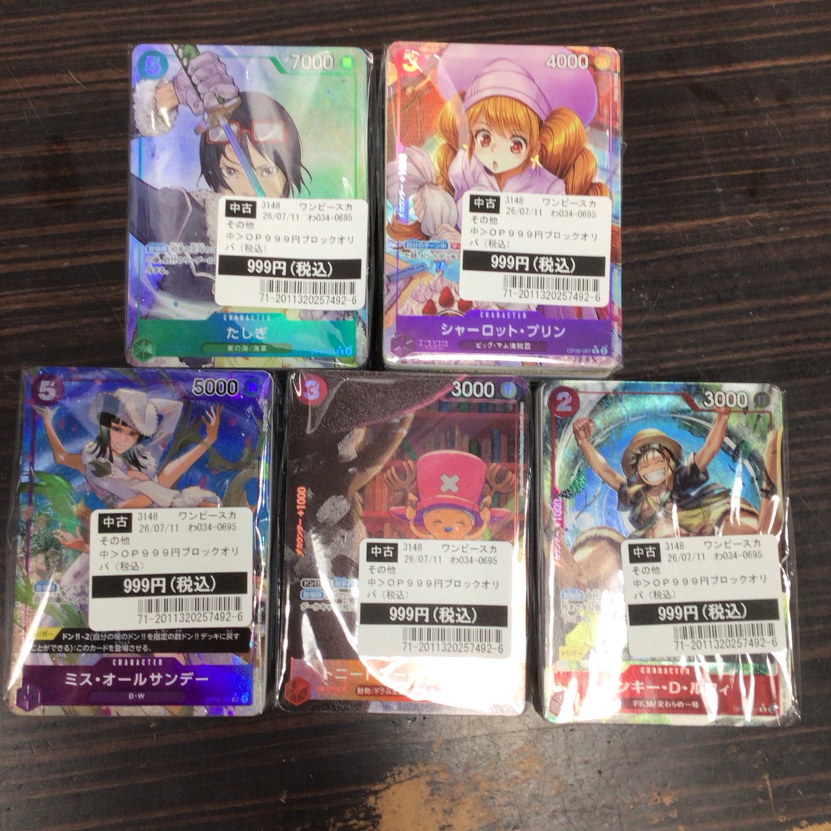 オリパ情報】 #ワンピースカードゲーム #ブロックオリパ 追加補充しま