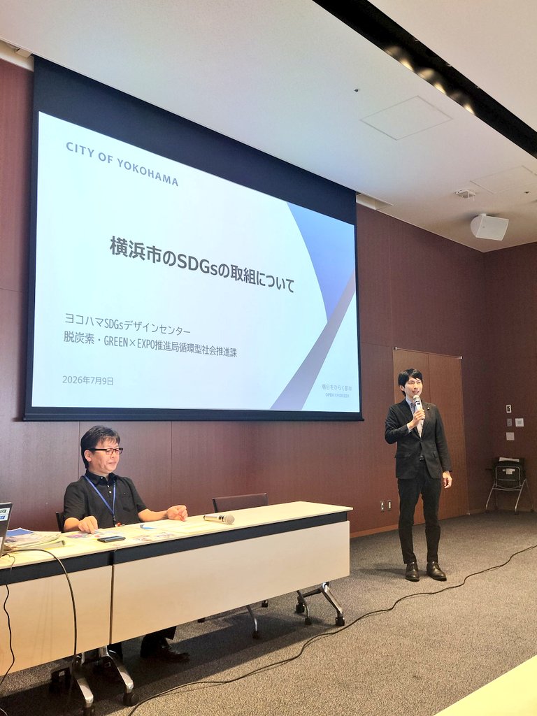 ACE_GUNMA's tweet photo. 関東若手議員の会の研修で横浜市役所を訪問し、SDGsの取組を学びました。印象的だったのは、行政・企業・大学・市民をつなぎ「もったいない」を新たな価値へ変える仕組みづくりです。

桐生市もSDGs未来都市として認定されていますが「実践段階」の取組が重要であると改めて感じました。 https://t.co/Et5za0QQ8t