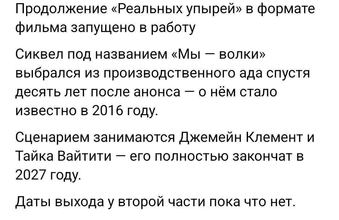 shokalnitsa's tweet photo. С нетерпением жду фильм Мы волки!! Всем сердцем люблю Реальных упырей, а также Наш флаг означает смерть qwq Вы бы знали какое-то это оборотневое комбо вместе с темой Валко для меня
И все нужно ждать, пипяо 😭
Самое ауфное лето в моей жизни
#JusticeForValko #WhatWeDoInTheShadows https://t.co/iYX1Sx9qZT