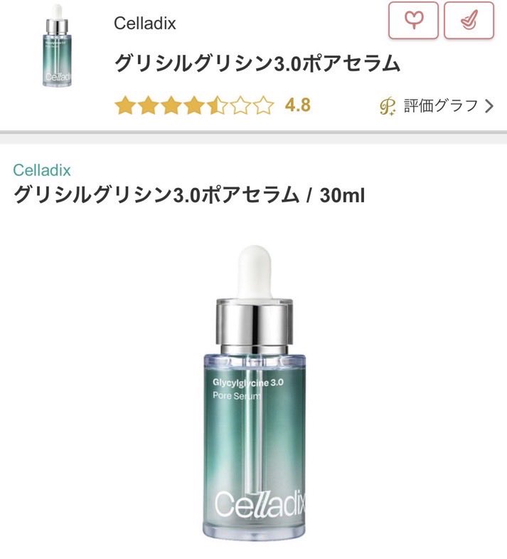 sia_chann's tweet photo. 脂性肌界隈の正解出すとこれ。皮脂抑えてテカリなくなるから化粧崩れんくなる。 https://t.co/BThs8w5a1F