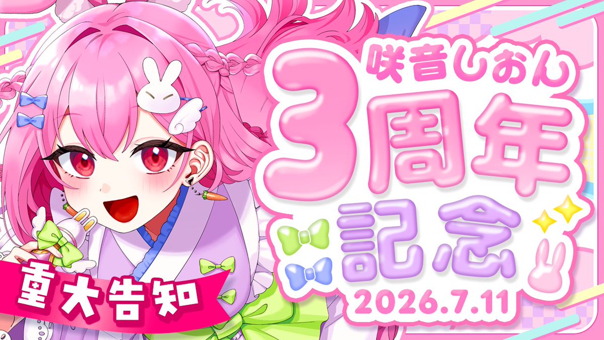 Happy☆様ご依頼用36 お仕事通知】 3周年記念イラストを描かせて頂きました🎤✨️グッズ