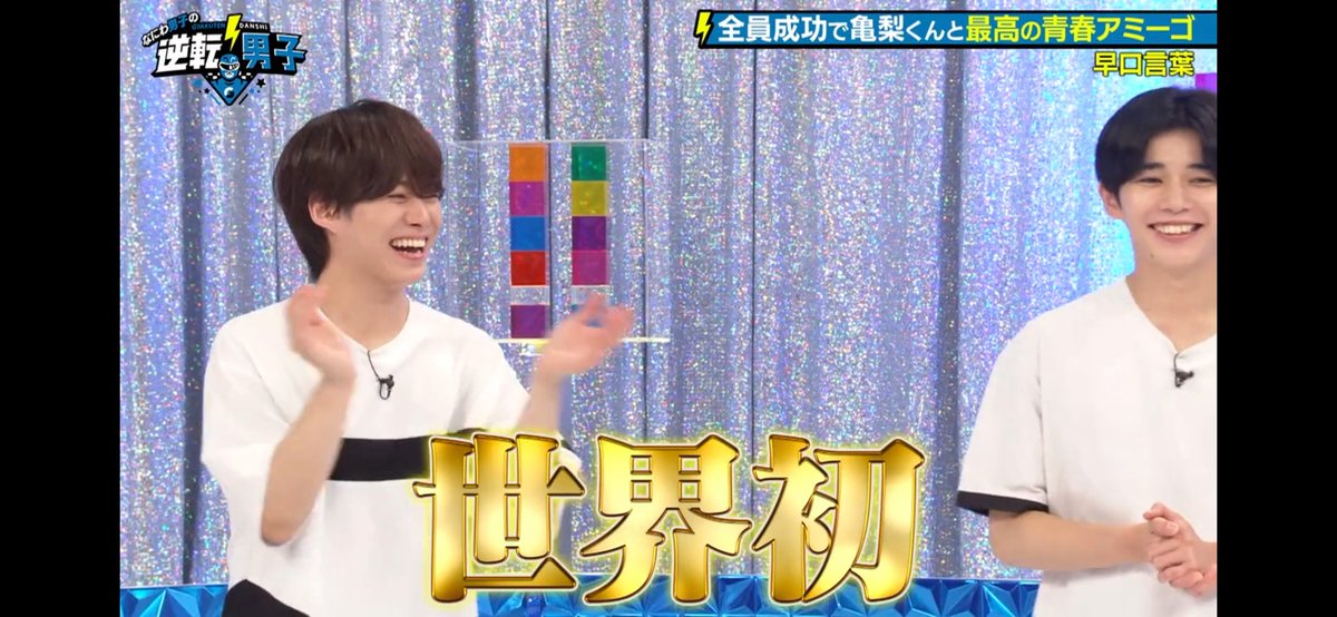 asukanamipo's tweet photo. A型がいなくて春秋生まれがいないグループなにわ男子さん世界初認定🤣 https://t.co/PwVC0te4MO