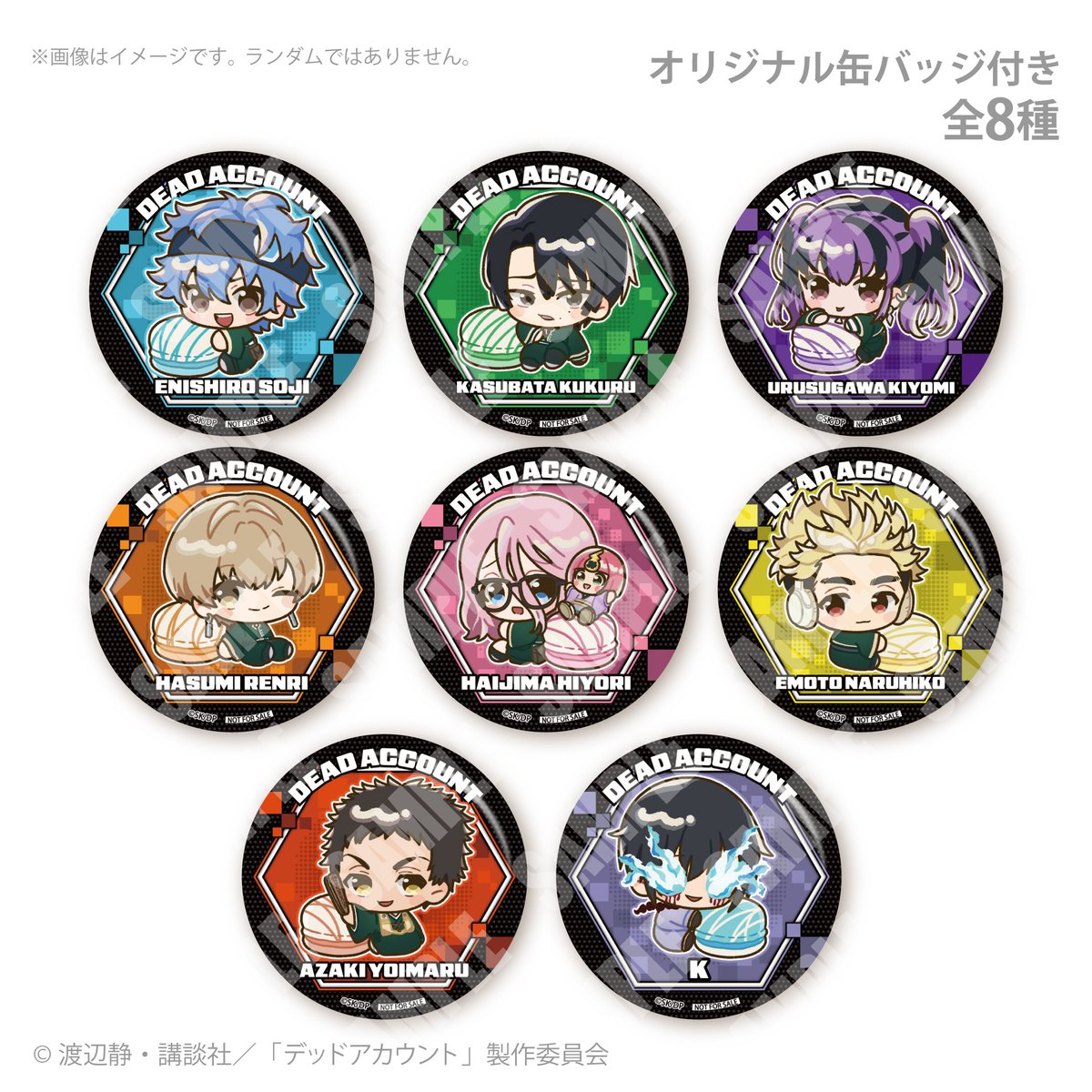 デッドアカウント グッズ情報 (@DDAC_goods) / Posts / X