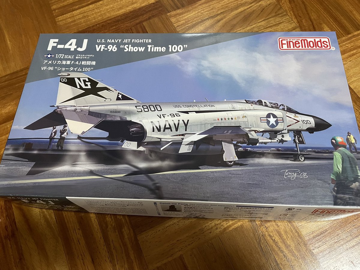 いやあ〜、エアモデルも良いよね〜！ 早速帰り際に買ってしまいました。