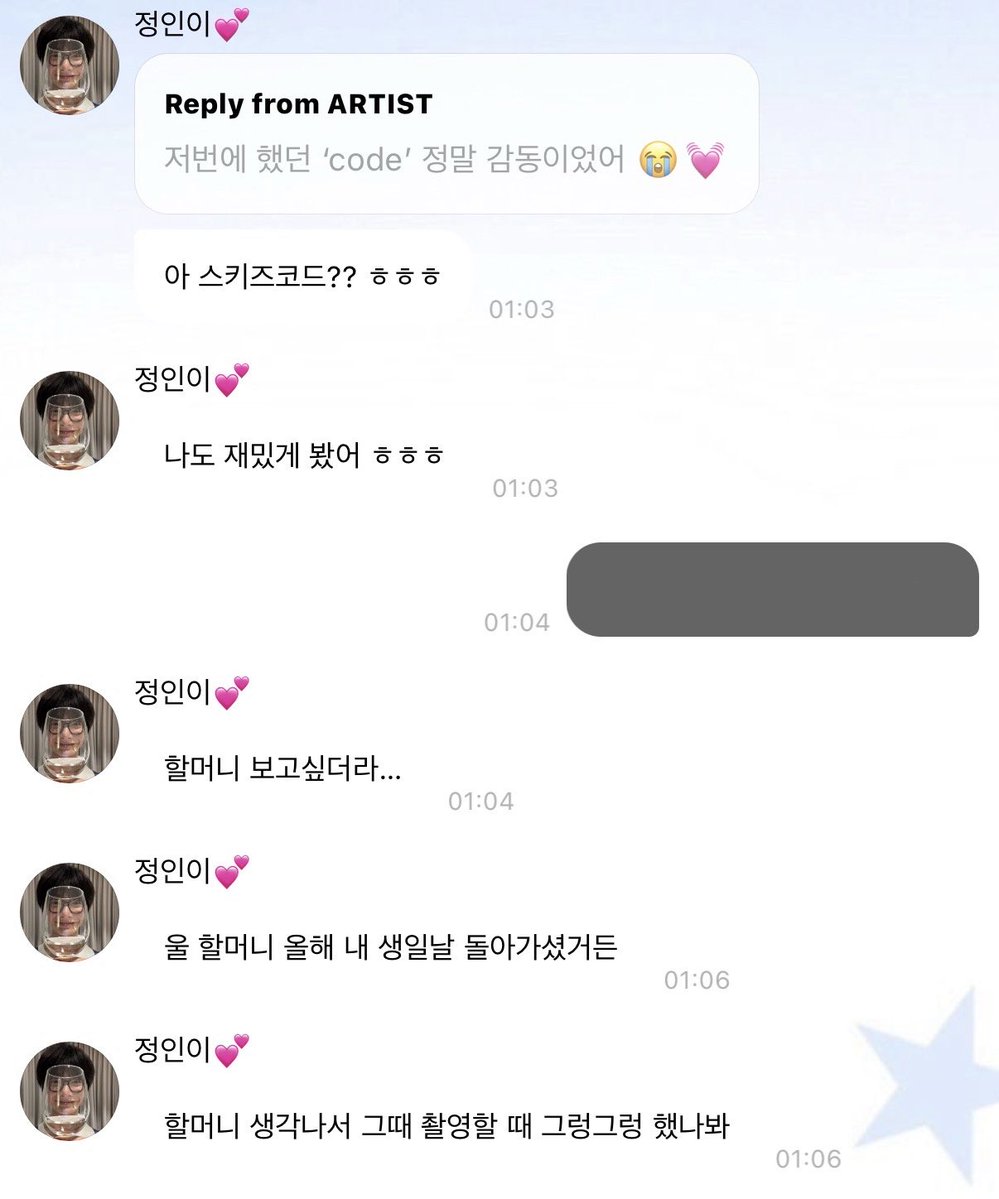 2wINter8's tweet photo. 정인이 부산가서 할머니 생각 많이 나서 그렁그렁 했대…🥹 할머니가 정인이 이번에 부산 와서 많이 좋아하셨을거야!!

정인이가 그만큼 할머니가 많이 생각나는건 할머니가 그만큼 정인이한테 많은 사랑을 주셨다는거니까🩷 https://t.co/nJWjKoVayz