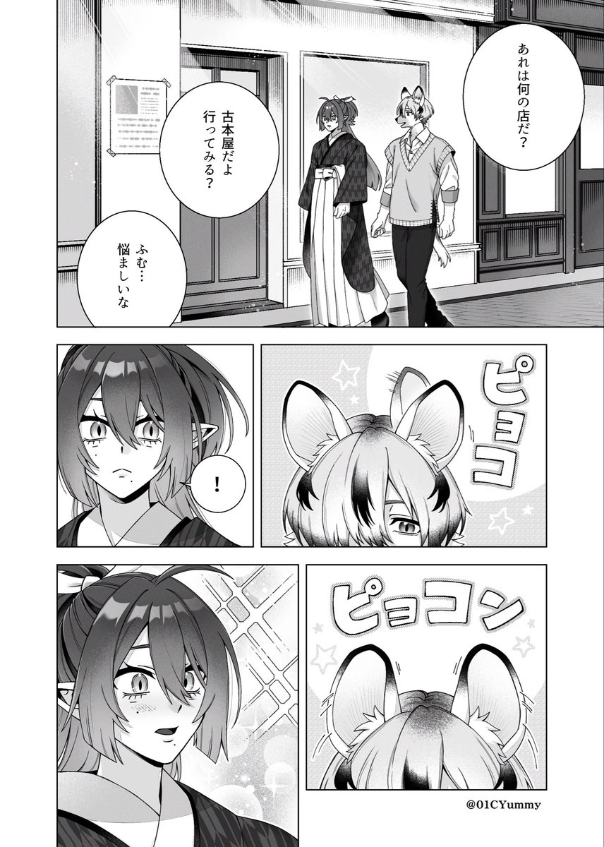 01CYummy's tweet photo. @R20ishuHL_TL 
ケモミミが気になる✨👀 https://t.co/QCno0oOStI