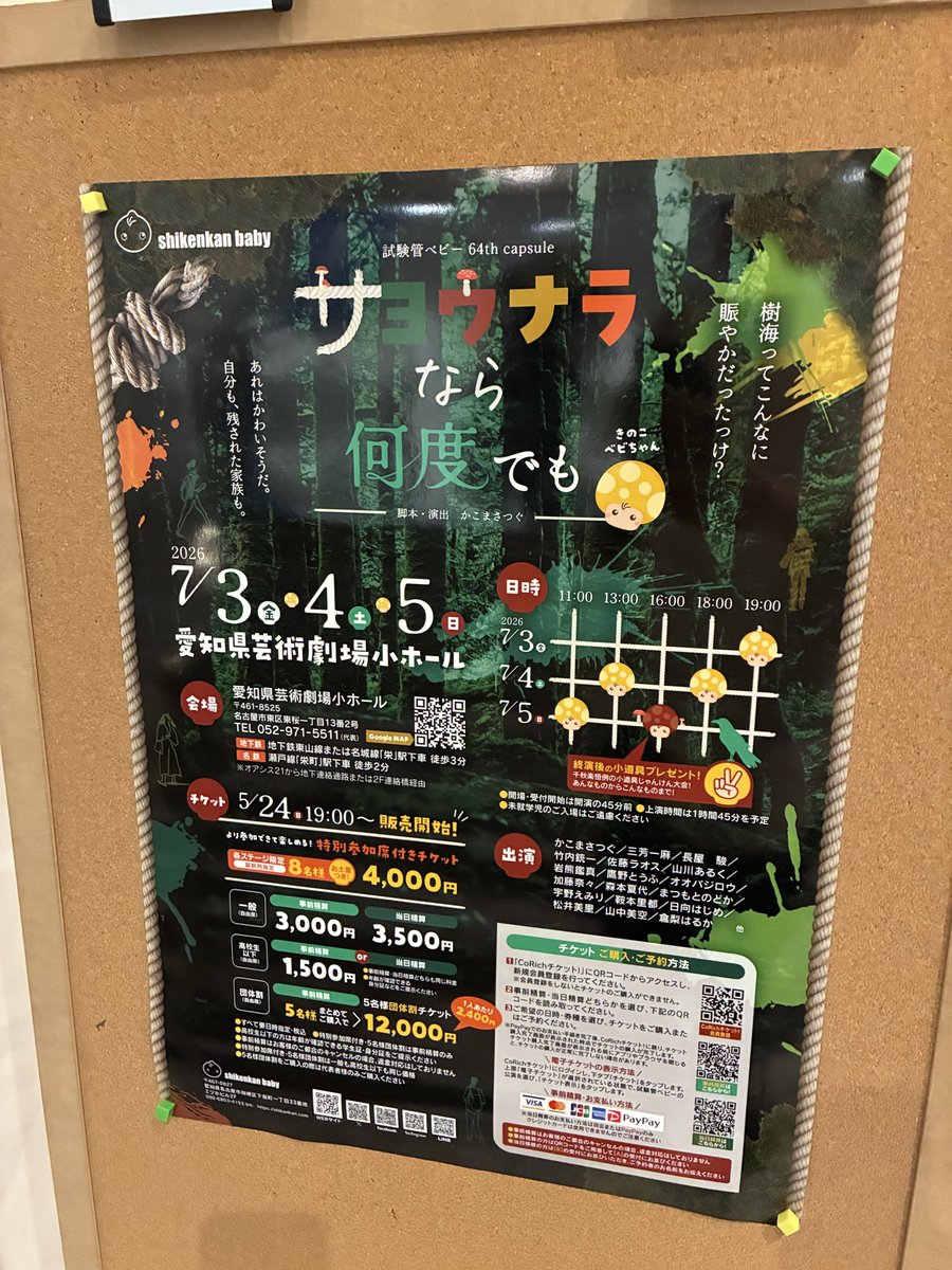 wp26rn's tweet photo. #サヨウナラなら何度でも #試験管ベビー 

死のうとする人は、生きたいと思ってる。
生きたがってる。そう感じました。

私も自死を考えたことがある。でも、逃げた。その要因となったところからも。いろいろ壊れたけど、これで良かったと思ってる。

きっと樹海って、そういう逃げ場所なのかな。 https://t.co/VAIyCATDFL