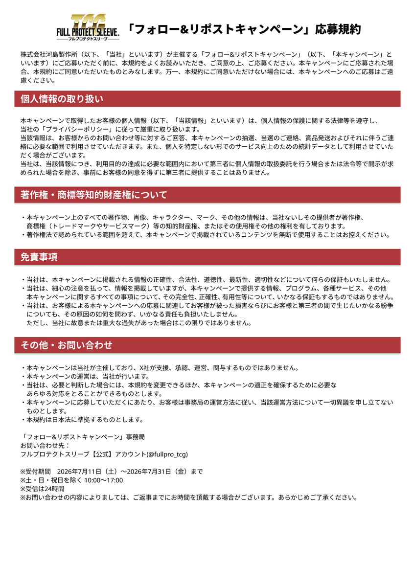 fullpro_tcg's tweet photo. https://t.co/uxOPyzq9WT