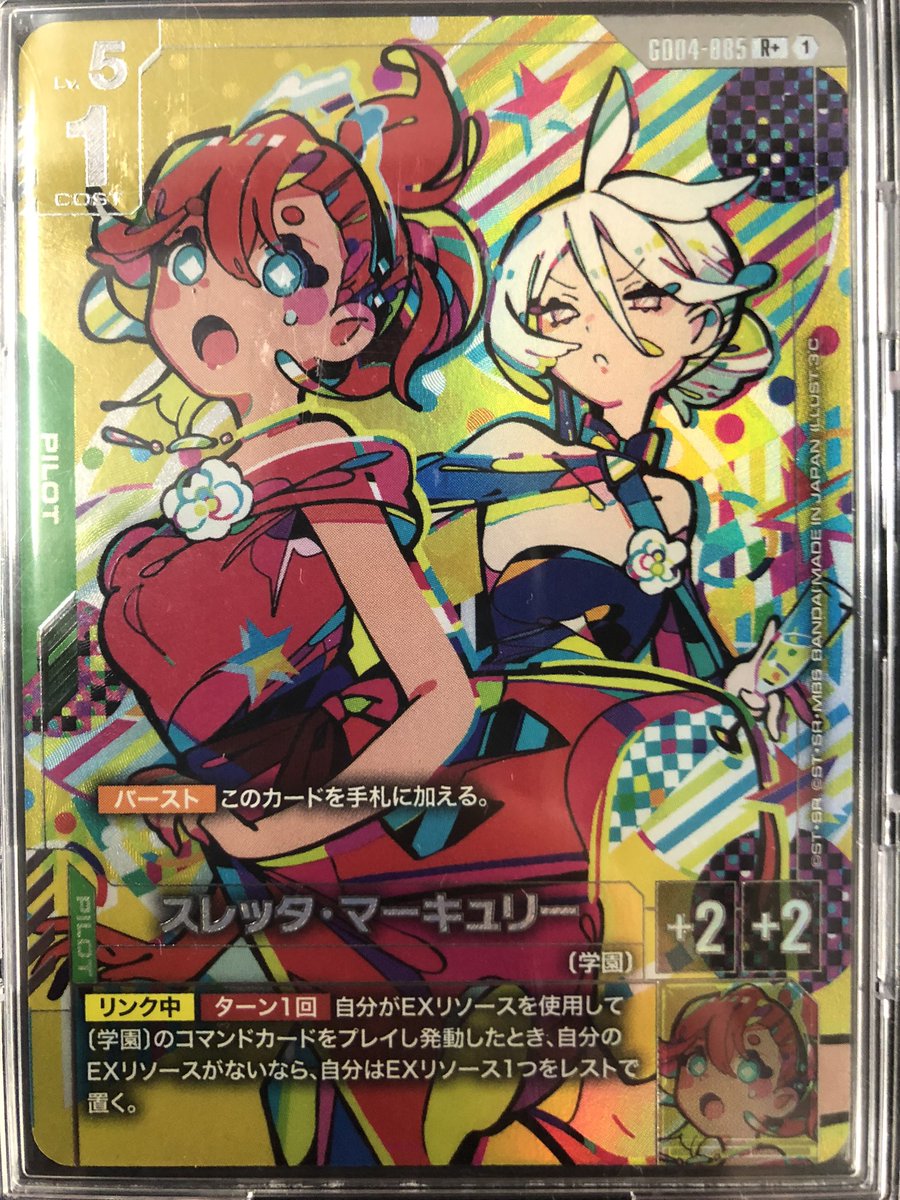 📣入荷情報📣】 #ガンダムカードゲーム #GCG 「スレッタ・マーキュリー