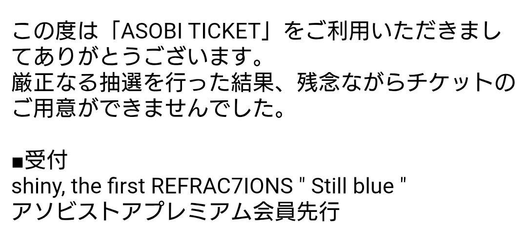 weajk's tweet photo. アソビストア死ね https://t.co/gVgOksbbUz