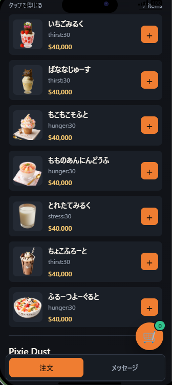 Lilia_City's tweet photo. 当サーバーにはオリジナルスクリプトが盛りだくさん！
今回は「りりあイーツ」をご紹介！🍔🛵
人と会うのが苦手な方や、忙しい方にぴったり！

飲食店の商品を指定した場所まで配達してもらったり、置き配で受け取ることが可能！

街での生活がもっと快適になります！✨

#FiveM #半RP #LiliaCity https://t.co/E4hhAKdqys
