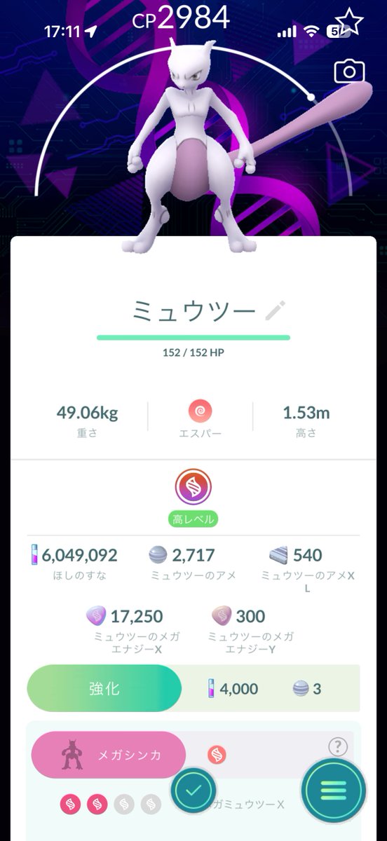 NozhirPoGo's tweet photo. ミュウツートータル288体目でやっと個体値100をお迎え

マスターボール
遺伝子背景
メガレベル2
天候ブースト https://t.co/zLQ5L0afmI