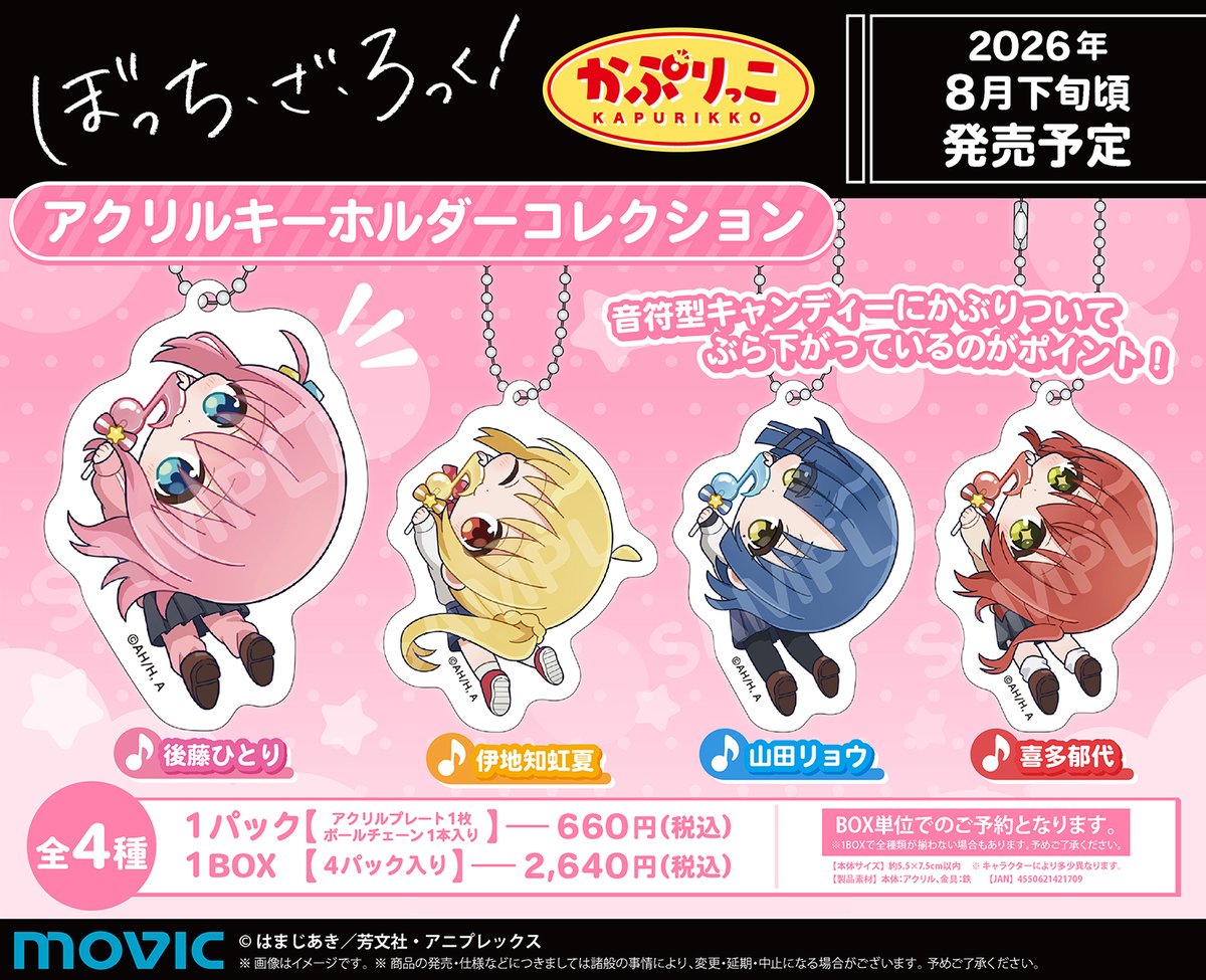 ぼっち・ざ・ろっく！ グッズ情報 (@bocchi_goods) / Posts / X